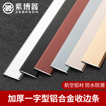 2 7 m titanium aluminum alloy flat strip metal trim line stainless steel press edge strip floor closing strip