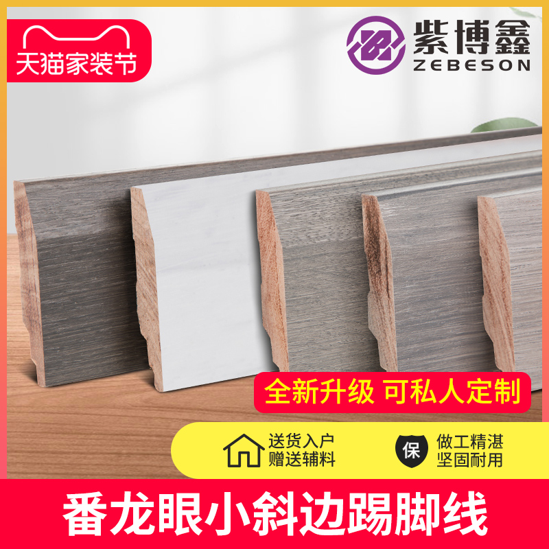 Pure solid wood skirting board grey wood grain wood skirting living room 8cm ground angle line wood floor tiles Home 6cm