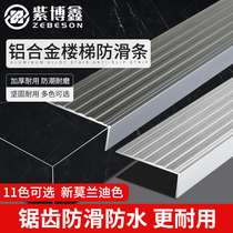 2 7 m L type aluminium alloy stairs anti-slip strip step wrapping strip tile step closing strip right angle layering closing
