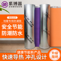 Graphene thermally conductive film geothermal floor heating anti-damp cushion special wood floor damp film aluminium film mulching protective film