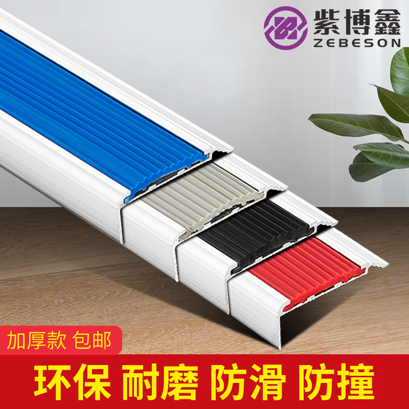 Preparatory stairs anti - slip - slip - strip pad to the edge of the school step - by - step stepping tile