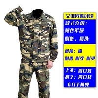 520 Камуфляжный диагональный набор