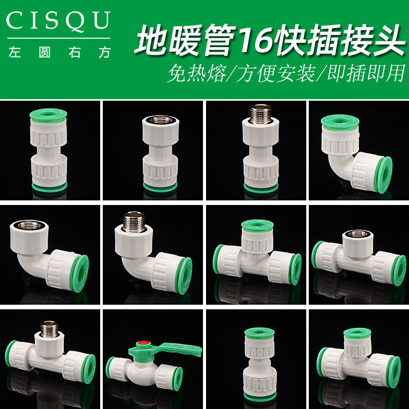 4 points inside and outside silk PPR quick joint PVC pipe aluminium plastic pipe 16 20 hot-melt in-line quick water pipe fittings