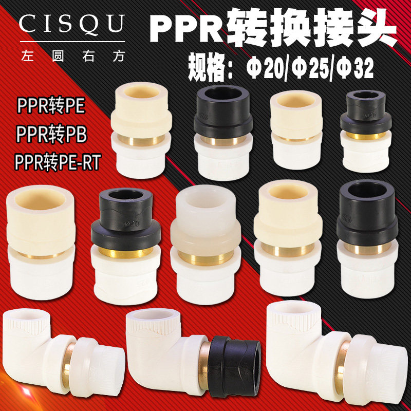 20PPR swivel PE Direct elbow 4 6 points 1 inch Living with PERT conversion PB Joint pipe fittings 25 32 Water pipe fittings