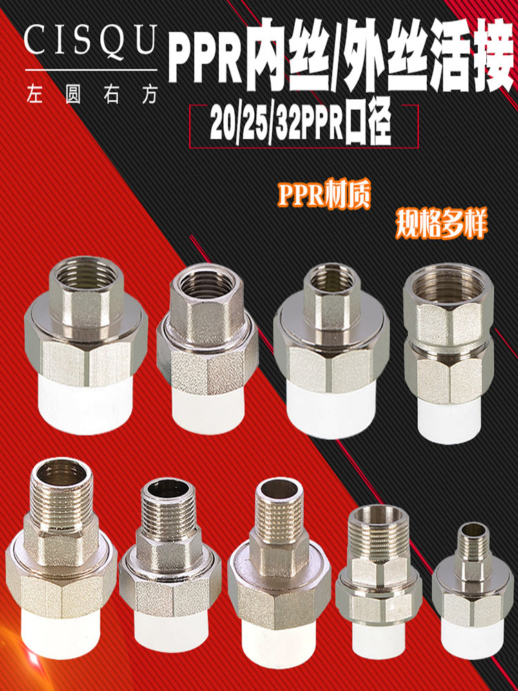 PPR4 points 20 copper outer wire live connection 6 points 1 inch 1 2 inch inner wire live direct pipe fittings 25 32 pipe joint accessories