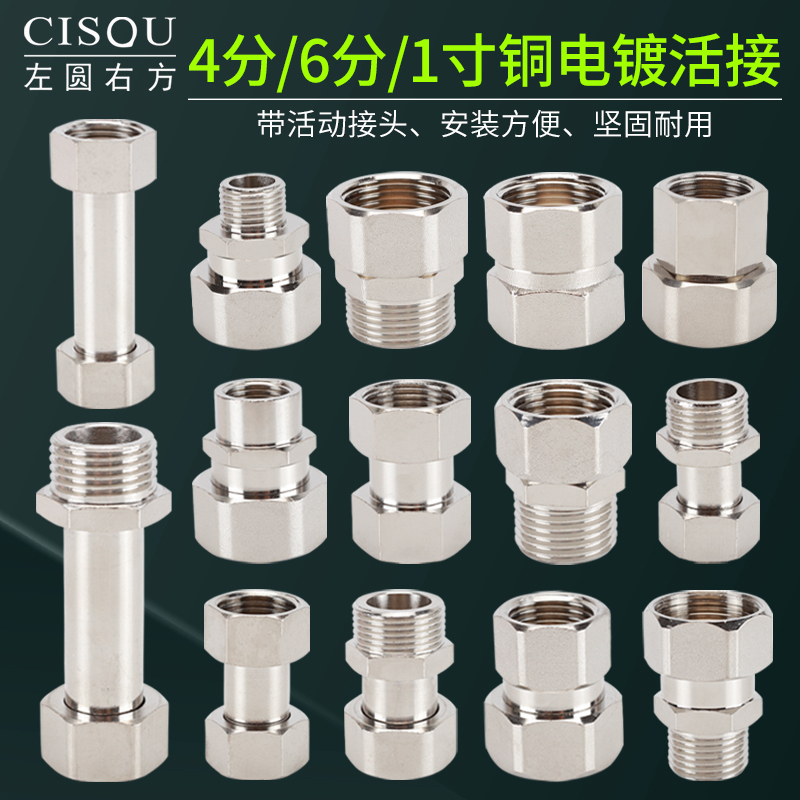 4-Point Union with Internal and External Threads, Direct 6-Point Extension with Double Internal Threads, Straight-Through 1inch Conversion Reducer Fitting 4-Point Union with Internal and External Threads, Direct 6-Point Extension with Double Internal Threads, Straight-Through 1inch Conversion Reducer Fitting