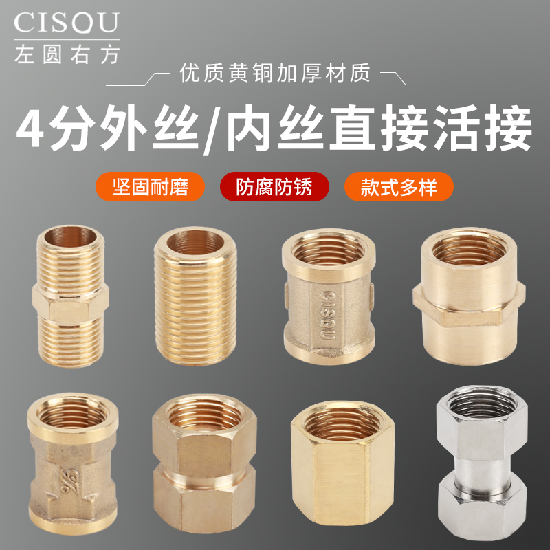 Threaded Fittings with Double External Threads, Extended Length, Union Joint, Direct Pipe, Double Internal Threads, Copper Fittings, Connectors Threaded Fittings with Double External Threads, Extended Length, Union Joint, Direct Pipe, Double Internal Threads, Copper Fittings, Connectors