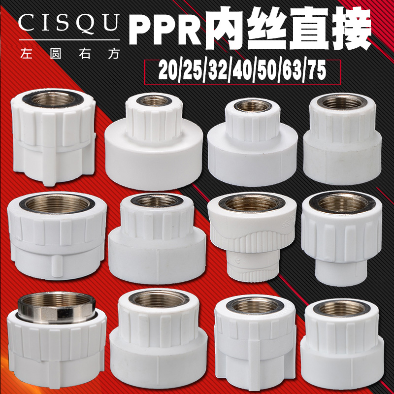 PPR20 4 points Inner Silk 25 25 32 40 40 pipe fittings 6 points 1 inch 1 2 inch inner tooth straight connector accessories 