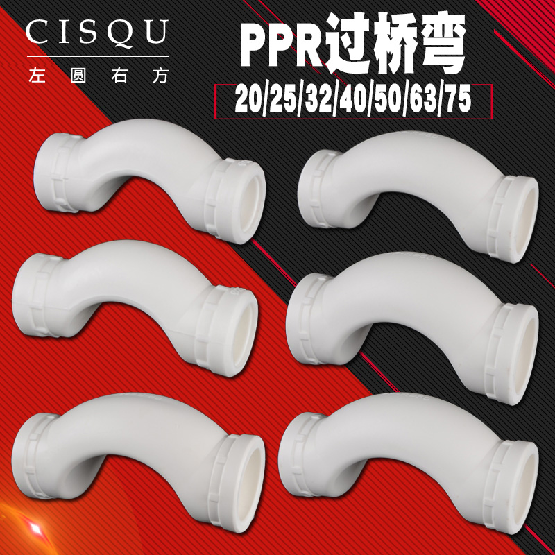 PPR4 points 20 Water pipe bridge elbow 6 points 1 inch Bend Pipe Joint Accessories 25 25 32 32 50 50 63 63-Melt Pipe Fittings 