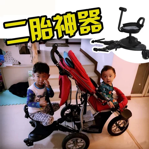 Коляска для близнецов, универсальные аксессуары для выхода на улицу, педали