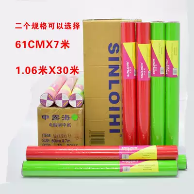 Mika computer lettering machine special lettering paper Lettering glass sticker paper Instant stickers a roll of self-adhesive paper
