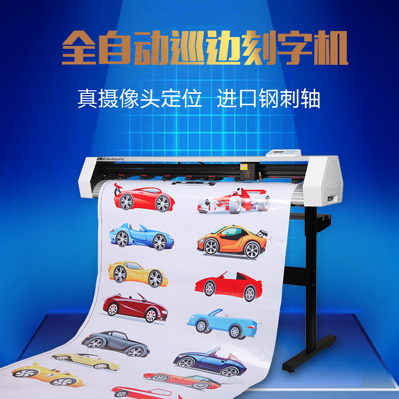 Mika MXT Automatic Patrol Edge Lettering Machine Advertising Sticker Sticker Sticker Sticker Die Cutting Machine Special-shaped Cutting Machine Thermal Transfer Engraving Film Outline Computer Lettering Machine Word Cutting Machine Engraving Machine