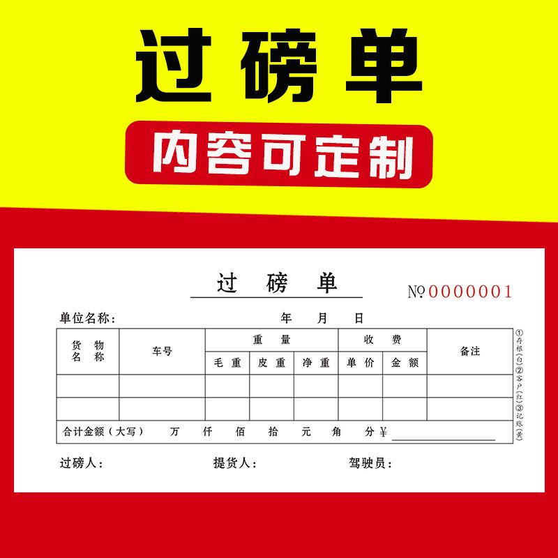 Over-pound single set to make two-link triptych custom handwriting ground pound single-print meter machine print with hole over-pound single-order make-place pound sheet