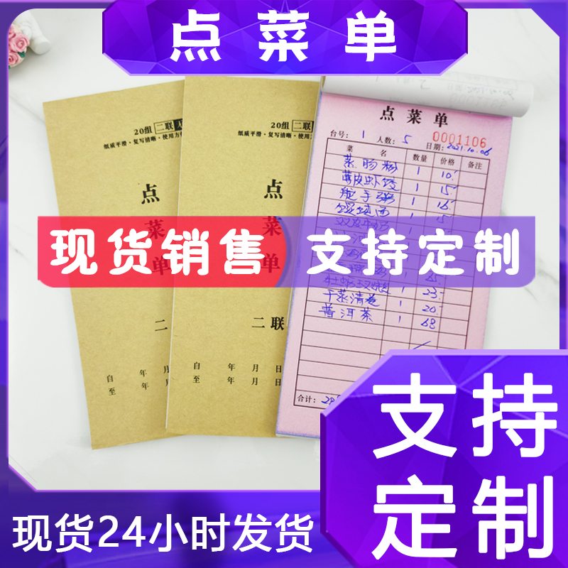 Point menu Custom hotel with dining room Dining Dining Room Hotpot Hotel Barbecue menu This design makes a one-off single Liver Two-League Two-League Two-League Grand Dingding