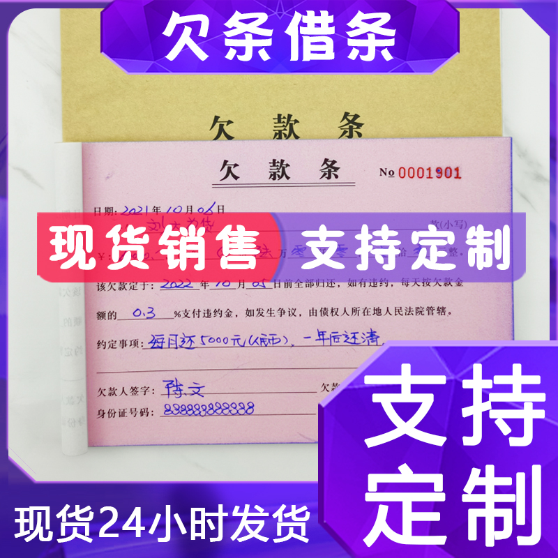 Skill Trends Debit CUSTOM UNDERBAR REGULAR PURCHASE PRICE OWED TO THIS DOCUMENT CUSTOMER ARREARS BAR BOOKKEEPING MONEY BORROWED MONEY MORTGAGE CASH BORROW THIS VOUCHER AGREEMENT