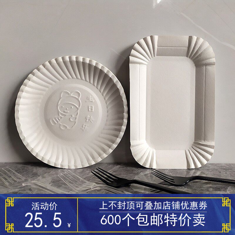 Cake plate disposable paper plate birthday cake tableware food grade plate bulk set plate 600 pieces