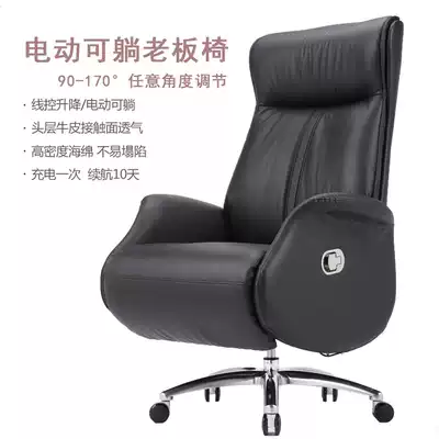 Electric boss chair household cowhide computer chair can lie down afternoon chair office chair comfortable sedentary lazy multi-function