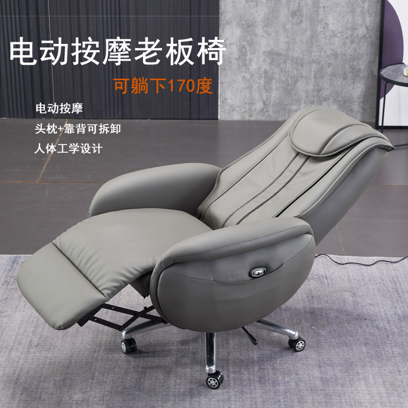 Electric boss chair home office chair can lie computer chair leather massage office seat comfortable business chair