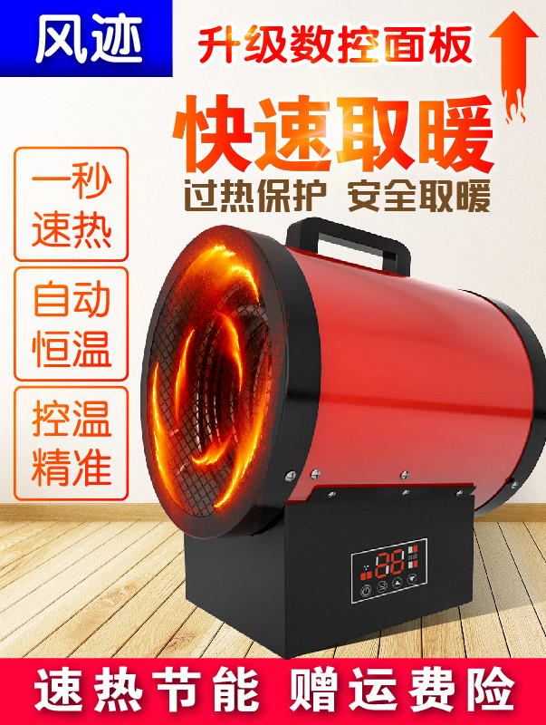Electric heating blower small household speed heat high power industrial farm Yukon Greenhouse Workshop Commercial Hot Air Furnace