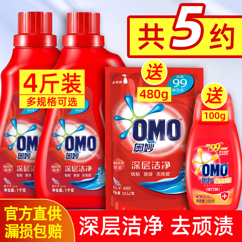 OMO Laundry Detergent 1kg 2kg Fragrance lasting whole batch of lavender Lavender Promotion Combined Mount Special Price Home Dress