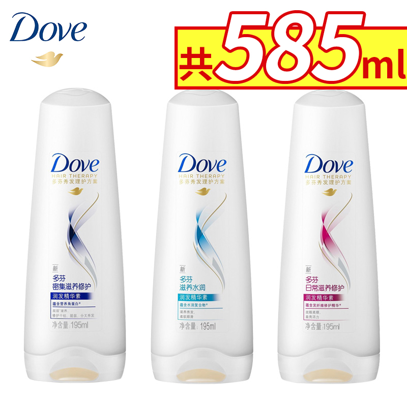 Dove conditioner repair essence 195ml*3 bottles for men and women to improve damage and frizz (including not for sale)