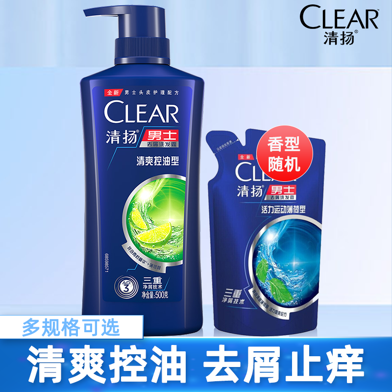 Qingyan shampoo lotion for men special shampoo clear and refreshing control oil to scrap the official brand flagship