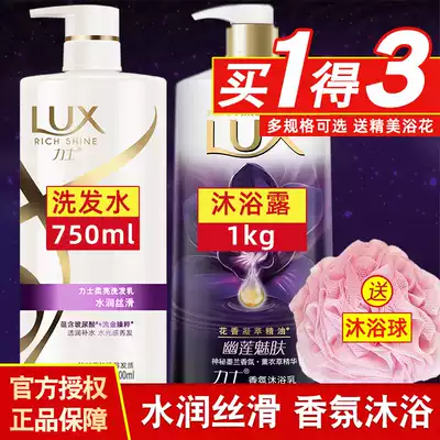 Lux shampoo dew Shampoo Shower gel milk lasting fragrance family set official flagship store for men and women