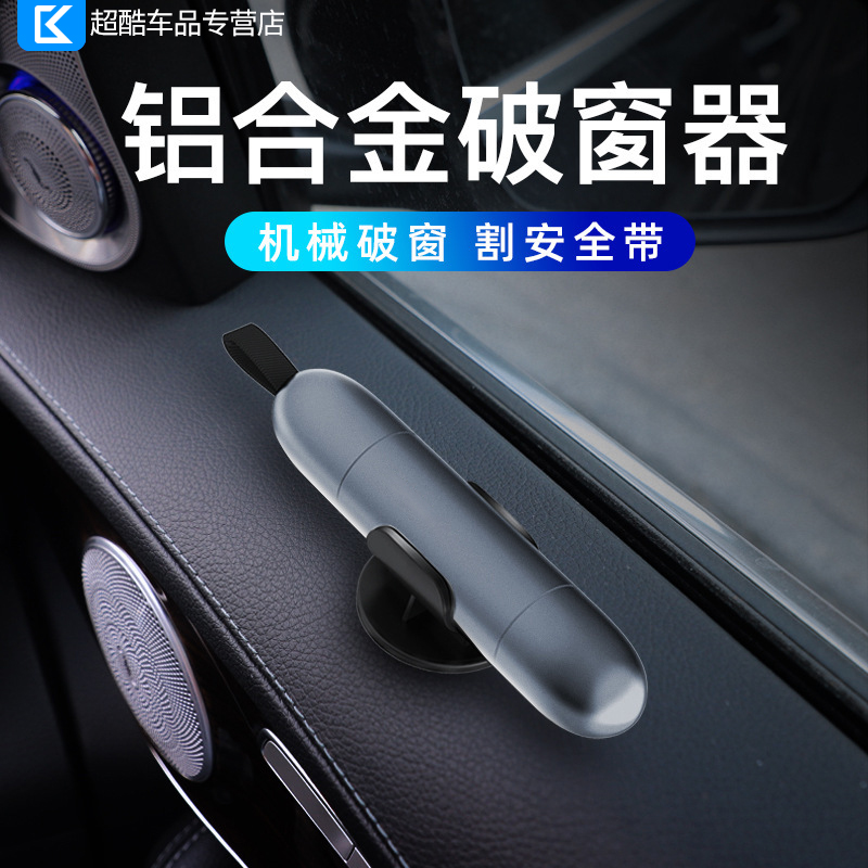 tesla Tesla Tesla Model3Y on-board safety hammer X S multifunction emergency with one second broken window deities escape-Taobao