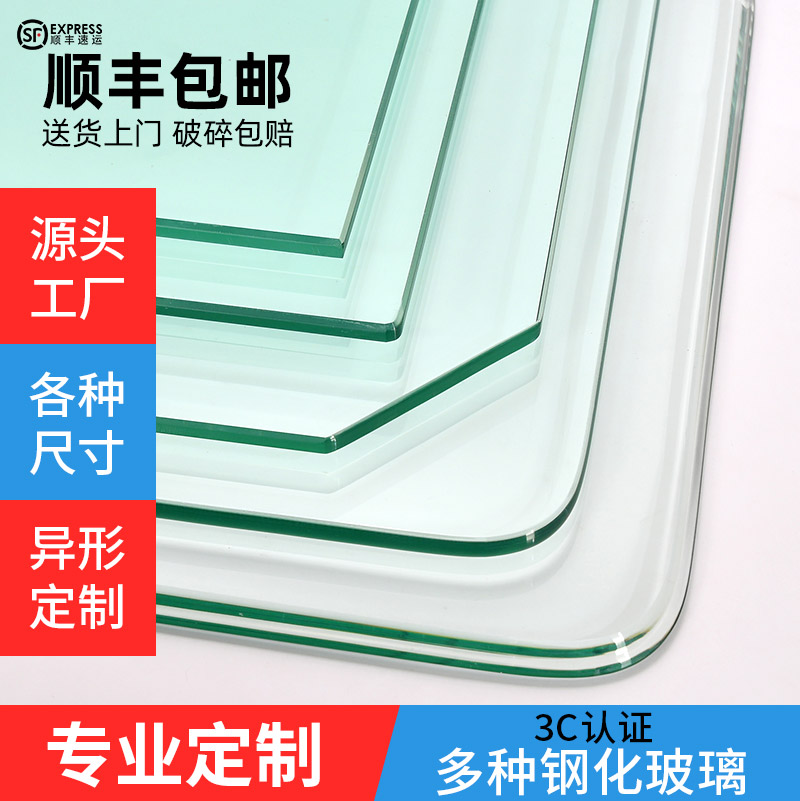 Factory Straight Camper Tempered Glass Custom Countertop Tea Table Tabletop Home Dining Table Set for desk high temperature resistant glass plate-Taobao