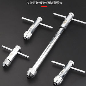 Hand Tap Wrench, Manual Tapping Ratchet Tool, Adjustable Extended Tap Wrench Tool