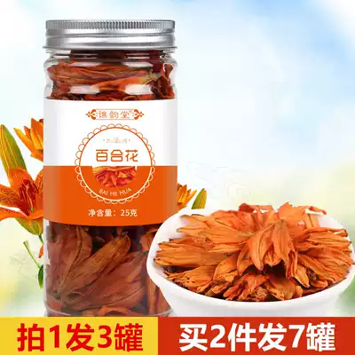 Shoot 1 hair 3 cans of lily tea, make tea, dry flower, make water, drink lily, dry flower tea, health herbal tea