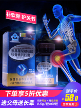 Nanjing Tongrentang glucosamine Sulphuric Acid Chondroitin Calcium Capsule Comfort 0-5g Grains * 60 Grains