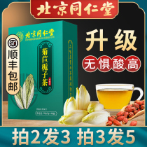 Beijing Tongrentang Chrysanthemum Cape Jasmine tea (Descending Urine Urinary Caloric Chinese Herbal Tea Leaf with high traditional Chinese herbal medicine Roots Raw tea