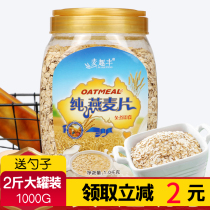 Breakfast cooked-free pure oatmeal meal replacement Special sugar-free skimmed meal Whole grain instant light food strong satiety