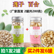 Lotus seeds and lilies combination white dried Hejia Qingyang porridge Five grains edible food materials health canned