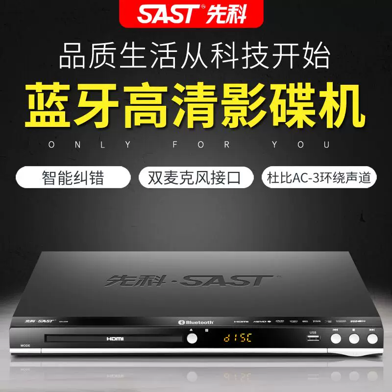 Учитывая торговый термин: Bluetooth DVD-плеер Xianke SA-039 HD CD диск плеер EVD видео диск VCD фильм диск