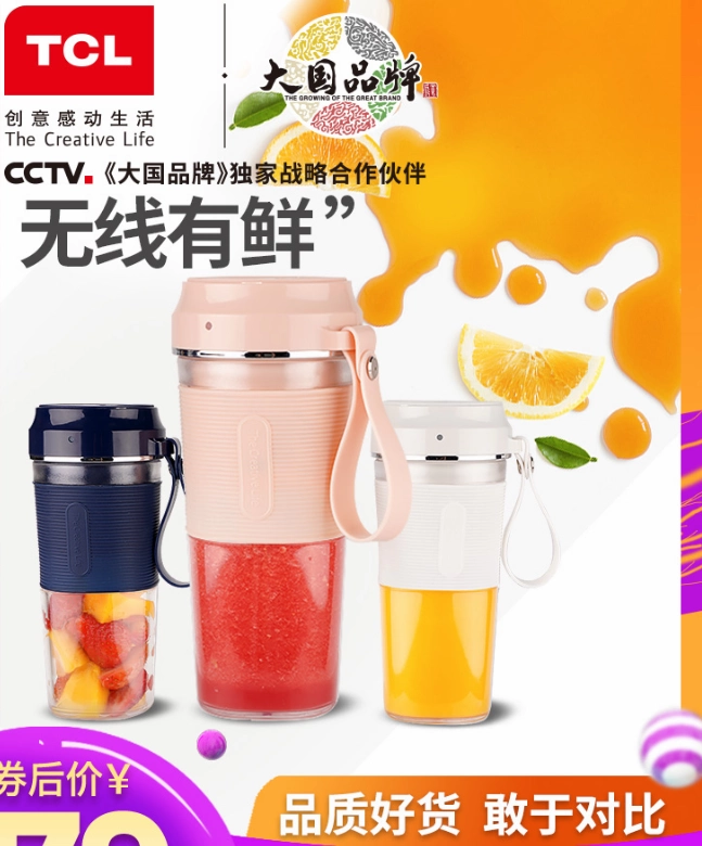 Máy ép trái cây cầm tay TCL Điện nhỏ Nước ép trái cây Cup Sạc Mini Net Red Máy ép trái cây - Máy ép trái cây