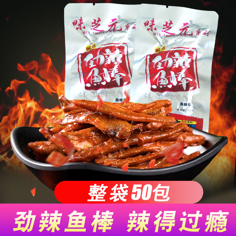 Taste Cheese Meta-Spicy Fish Stick Hunan Teater Cave Lake Little Fish Fish Dry Savory Sweatfish Special Spicy Snacks Snack