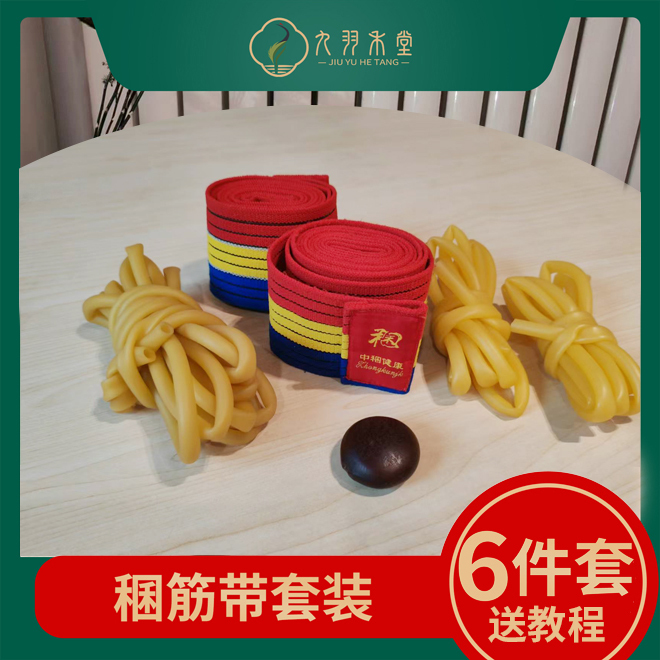 Bundling Technique Binding Pressure Belt Tourniquet Pulse Yellow Fixed Strap Elastic Band Large Elastic Strapping Six-Piece Set-2