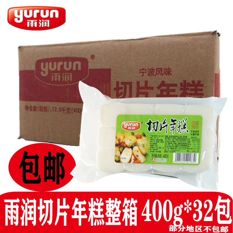 Rainlu slice annual cake 400g*32 bags of commercial hot pot fried annually cake steam cake hot pot hot pot