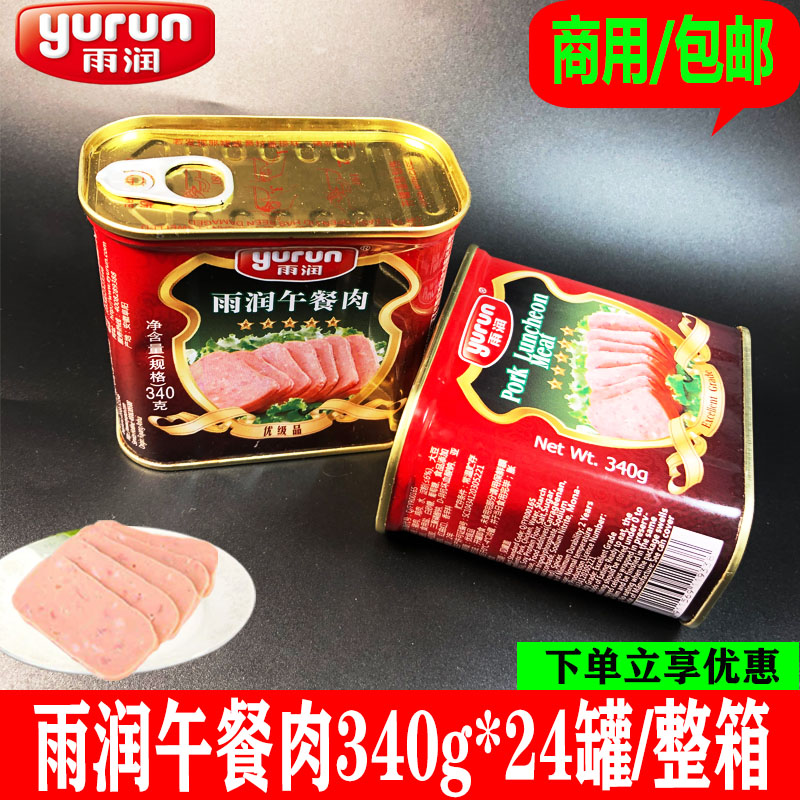 Yurun luncheon meat 340g whole box 24 cans of pancakes Jiang Hu Dong Bai Ding barbecue excellent luncheon meat outdoor