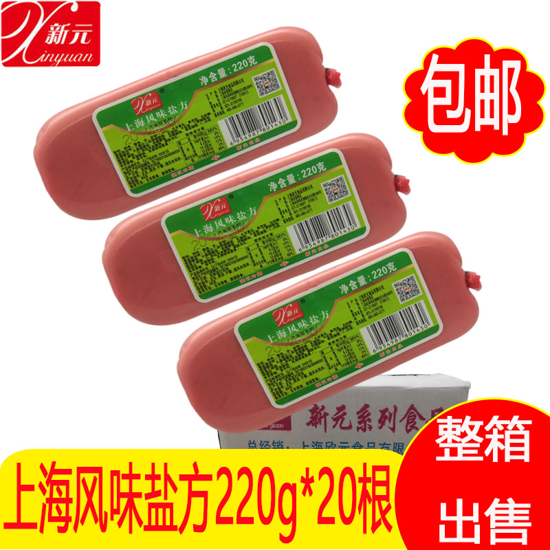 New Meta Salt Square 220g * 20 Delicious Brine Square Leg Accessories Dish hot pot Spicy Scaly Pan Roast Commercial