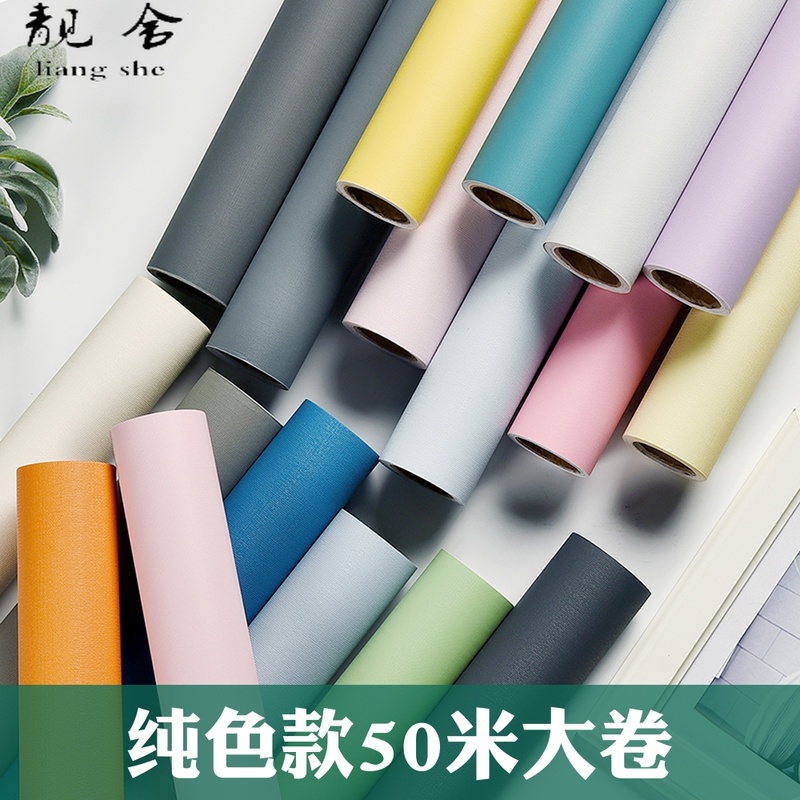 Wallpaper self-adhesive 50 m wallpaper waterproof and moisture-proof bedroom cozy arranged room wall Decorative Pure Vegetarian Color Wall Stickers