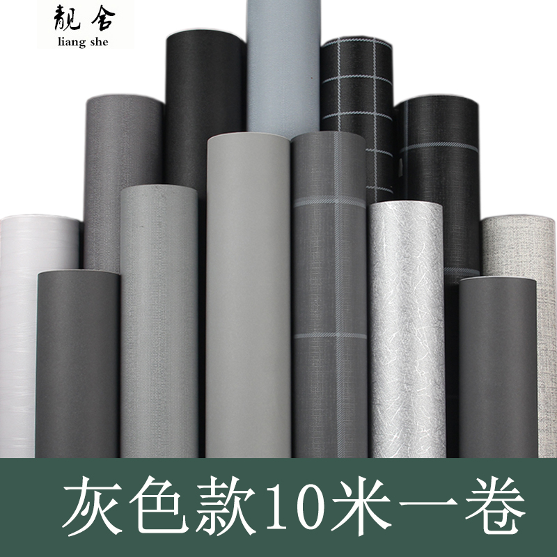 Grey 10 m wallpaper wallpaper Self-adhesive waterproof damp-proof Bedroom boy wardrobe Subtable furniture Renovated Wall Stickers