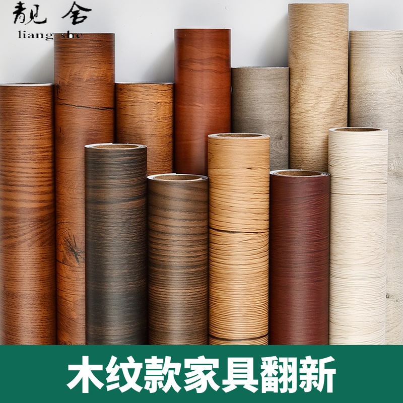 Waterproof and moisture-proof wardrobe desktop imitation wood old furniture renovation stickers decorative door stickers wood grain wallpaper wallpaper self-adhesive