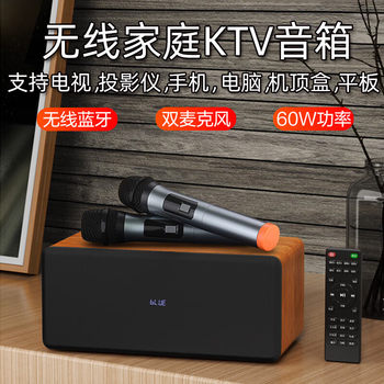 Home Ktv Audio Set Tv Karaoke Wireless Microphone Projector Singing Microphone All-In-One Karaoke Set