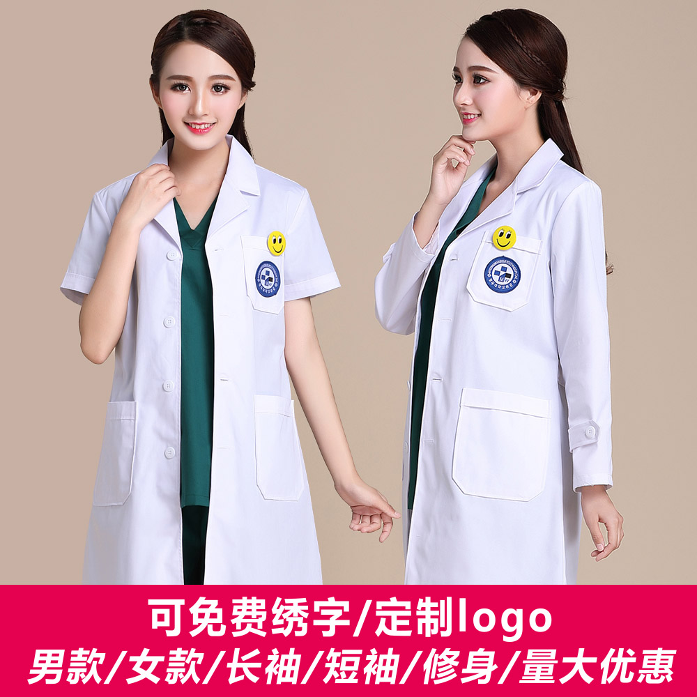 White Coat Work Clothes Embroidered Female High-end Emergency Department Dentistry Clinic Rehabilitation Therapist Orthopedic Surgeon