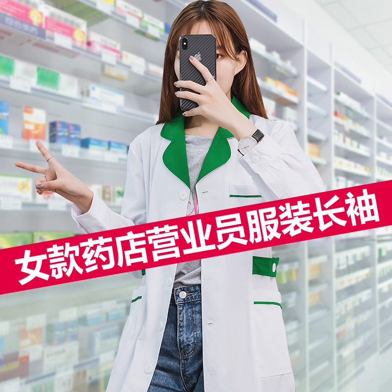 Drugstore Clothing Pharmacy Work Clothes Woman Long Sleeve Rehabilitation Therapist Green Collar