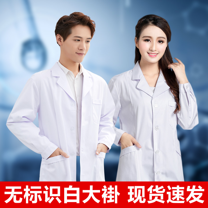 Skill Exam White big coat exam with no-word medical examination Kindergarten health care work clothes