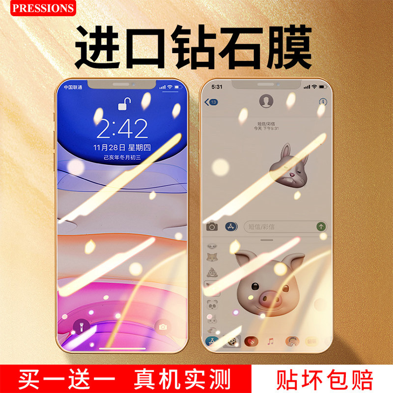 Suitable for Apple 11 tempered film iphonex full screen coverage xsmax diamond film xr mobile phone film 11promax protection explosion-proof high-definition anti-blue light thin edge glass all-inclusive anti-finger